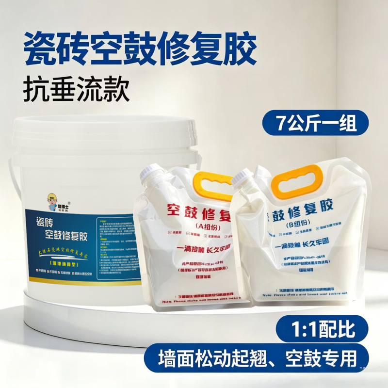 Special Glue for Tile Hollowing, Wall and Floor Tile Hollowing Injection, Grouting Hollowing Glue, Edge Lifting Repair Agent, Grouting Machine Special Glue for Tile Hollowing, Wall and Floor Tile Hollowing Injection, Grouting Hollowing Glue, Edge Lifting Repair Agent, Grouting Machine