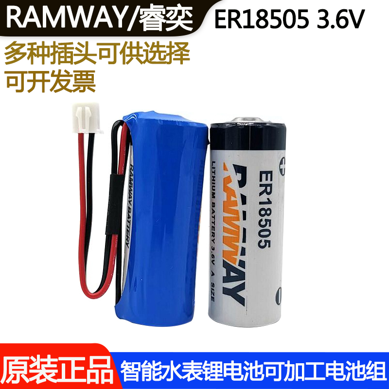 Smart Water Watch Lithium Battery Rui Yi ER18505 3 6V Gas Meter Ic Card Flow Meter Instrumentation Battery