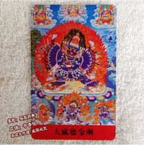 Foca Da Wei De King Kong Body Protection Card Yama Dega Fear King Kong Minotaur Ming King Minotaur King Kong