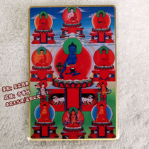 Seven Buddhas of Taiwan copper foil card pharmacist and seven revered pharmacists such as the Buddhas Pharmacist Glazed PhotoBuddha Portrait