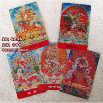 1 set of 5 body Protectors Kaningmaba Five Protectors Foca Five Protectors Little Thangka Ningma Five King Kong