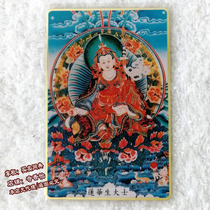 Taiwan Buddha Lotus Master copper foil card Lotus Master Copper card Portable Thangka Lotus Hua Sheng Tu Shi Body protection Card