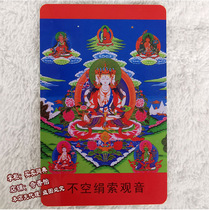 Buddha card is not empty silk rope Guanyin body protection card portable Thangka take off Guanyin is not empty silk rope Guanyin