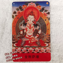 Buddha card 金刚萨埵 body card carry thangka King Kong SA Duo held the Vajra Bodhisattva Vajra sa 缍