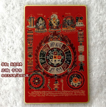 Taiwan copper foil card Manjushri Bagua figure portable Buddha card 12 Zodiac nine palace Bagua figure body protection card small Thangka