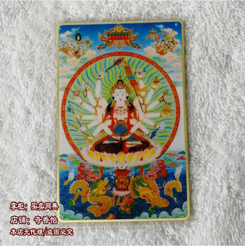 Taiwan copper foil card Buddha card Zhunti Buddha mother seven small Thangka Zhunti Guanyin portable body protection card