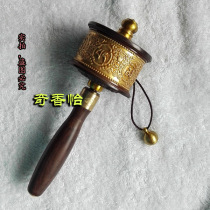 Small pure copper rotary warp wheel rotary warp tube ultra-silent hand-cranked ebony solid wood handle Six-word Daming spell 30000 times