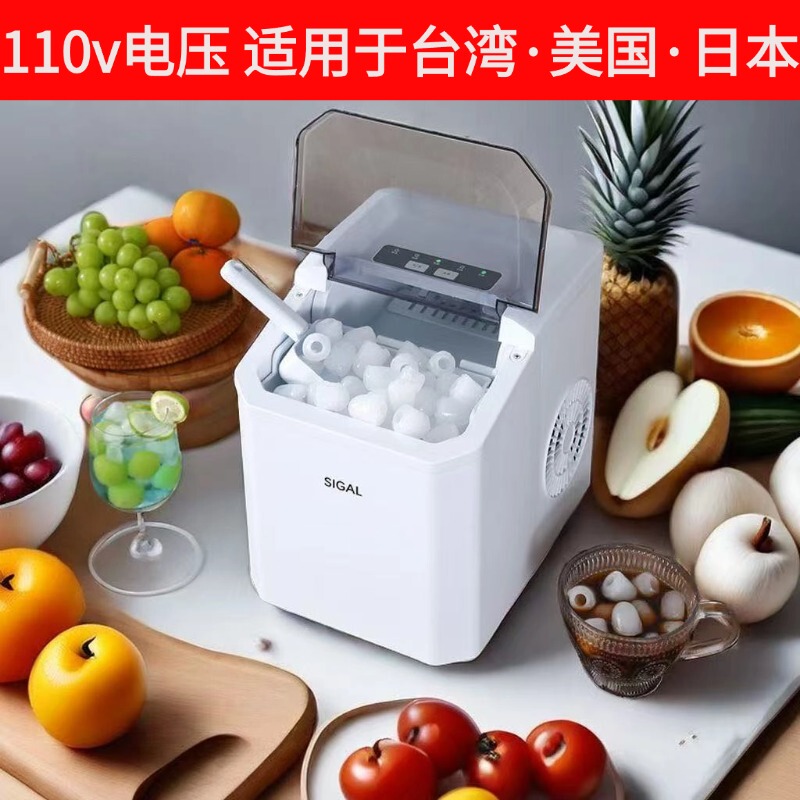 110V220V Fully Automatic Household Ice Maker, Small Outdoor Dormitory Student Low-Power Mini Ice Cube Machine