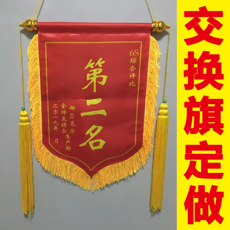 Football exchange flag team flag flag custom-made mobile red flag small pennant company flag custom factory flag bunting advertising flag system