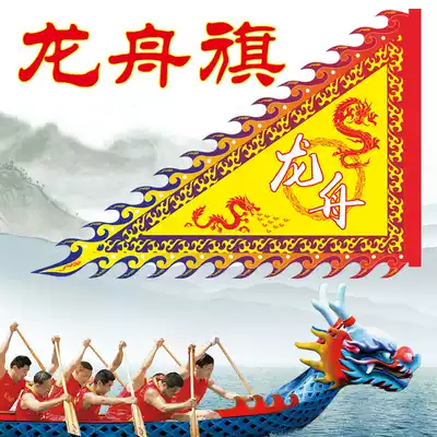 Triceratops Flag Scenic Area Retro Film and Television Ancient Wolf Tooth Battlehead Dragon Banner Buddhist Temple Fair Flag