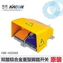 Foot switch double pedal Korea Kaikun HRF-HD5NX 220V pedal controller machine tool CNC shearing machine