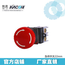 Korea Kaikun emergency stop switch K22-81R01 mounting hole 22mm rotating reset mushroom head button