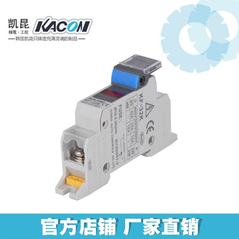 South Korea Kaikun KACON with lamp fuse base fuse holder rail-mounted KF-32K gray low voltage