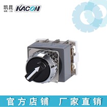 Korea KACON KAIKUN selector switch B25-41S two-stage short handle self-locking installation 25mm knob switch