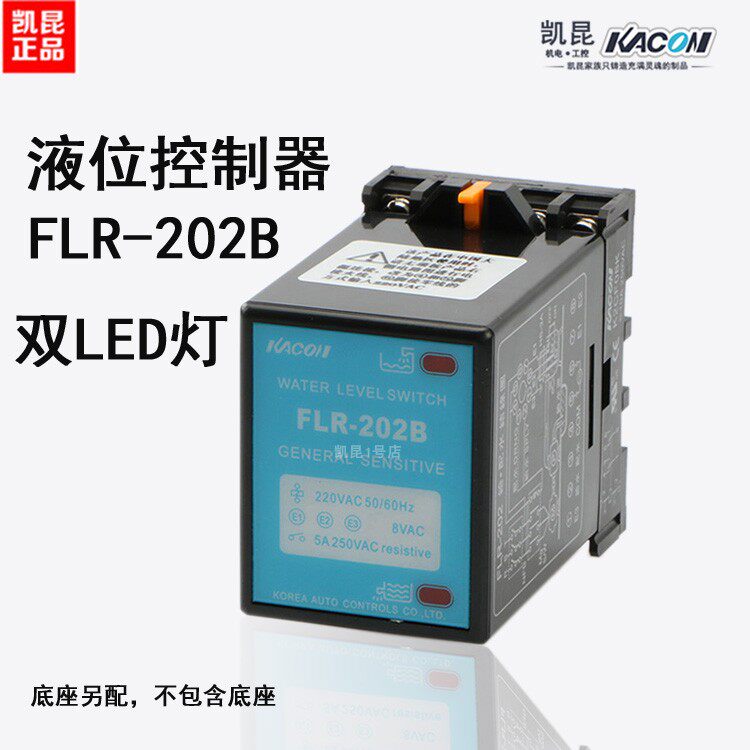 Inductive Level Controller Switch Intelligent Water Level Control FLR-202B Relay AC220V