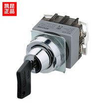 Korea Kaikun KACON button switch key switch 2 gears with lock mounting hole 25mm with lock switch 2 position