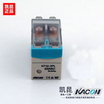 Korea Kaikun intermediate relay K710-2PL AC220V alternative LY2N-J small power relay