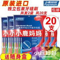 Fawn mother imported stainless steel wire interdental brush tooth seam brush orthodontic toothbrush set tooth gap brush 20