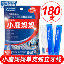Fawn Mother Floss Independent Arch Safety Toothpick Line Ultra-fine toothpick Family Floss Stick Family Floss Bar a total of 180