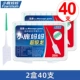 [2盒40支]