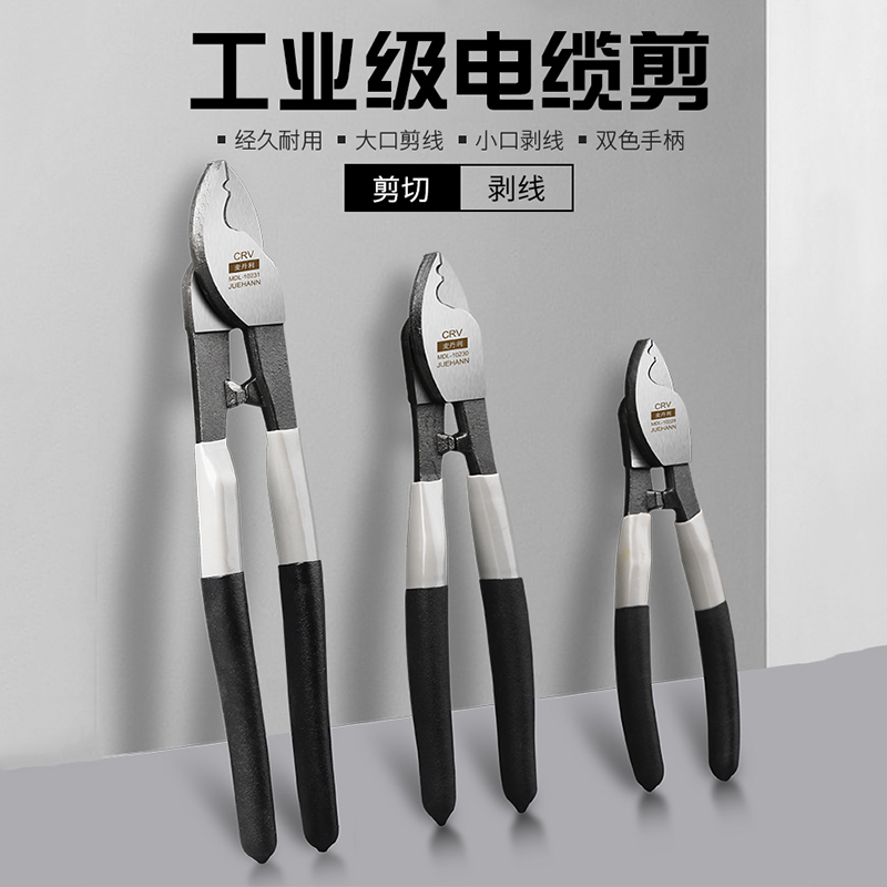 Cable cutting industrial hard cable cutting knife manual stranding electrical tool dual use rugged sharp Madanley
