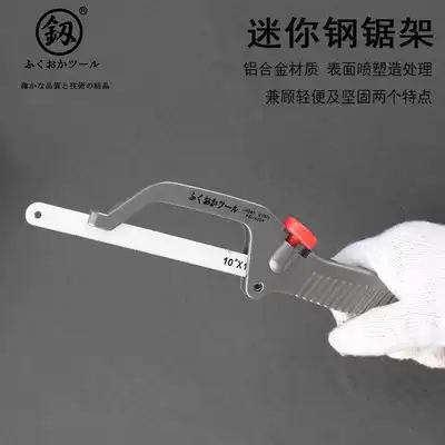 Mini hacksaw frame Hacksaw bow miniature manual drawing saw woodworking metal cutting manual Saw Saw Blade household tools