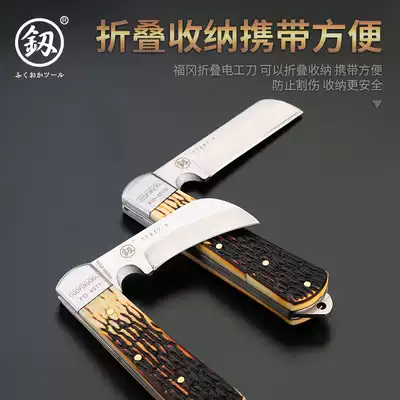 Imitation horn electrician knife Multi-function folding straight blade curved blade Arc blade Stainless steel peeling knife Cable peeling knife insulation