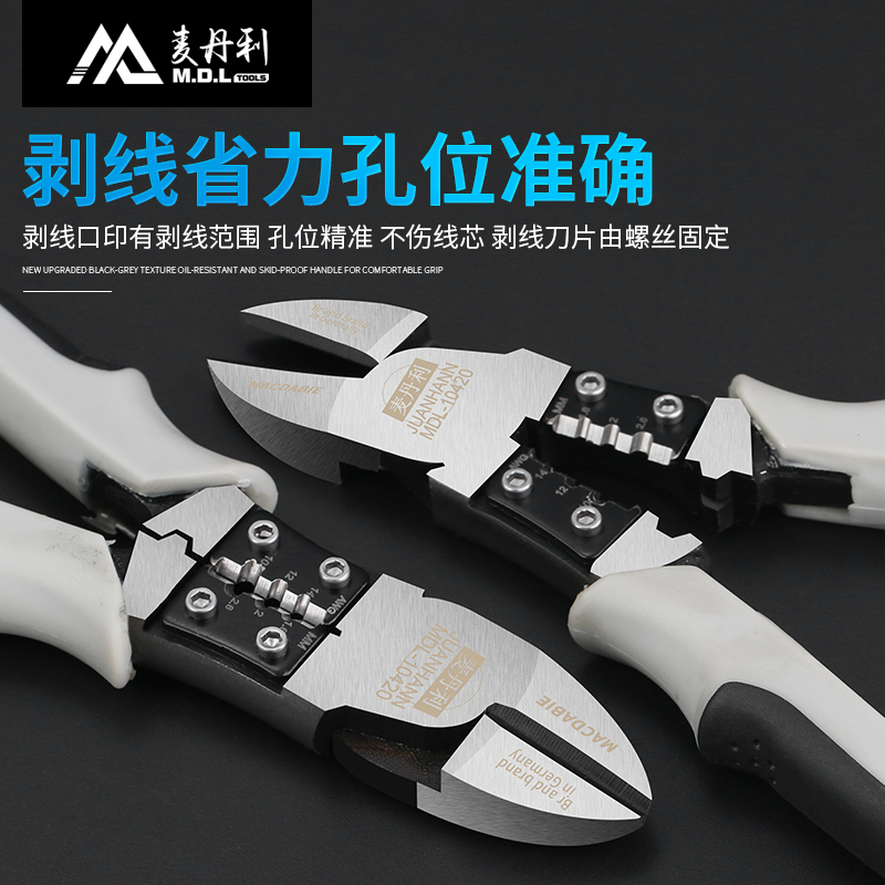 Multifunction industrial-grade 7-inch diagonal port pliers labor-saving hand pliers cut peeling and pressure pick up SK5 electrician pliers mdanley