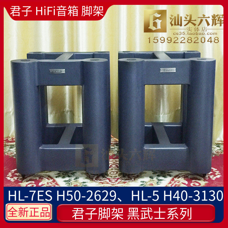 The Gentleman Tripod Black Warrior Series HL-7ES HL-7ES H50-2629 H50-2629 H40-3130 H40-3130 Speaker Bracket Is Completely New