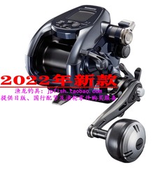 ForceMaster 전동 휠 SHIMANO