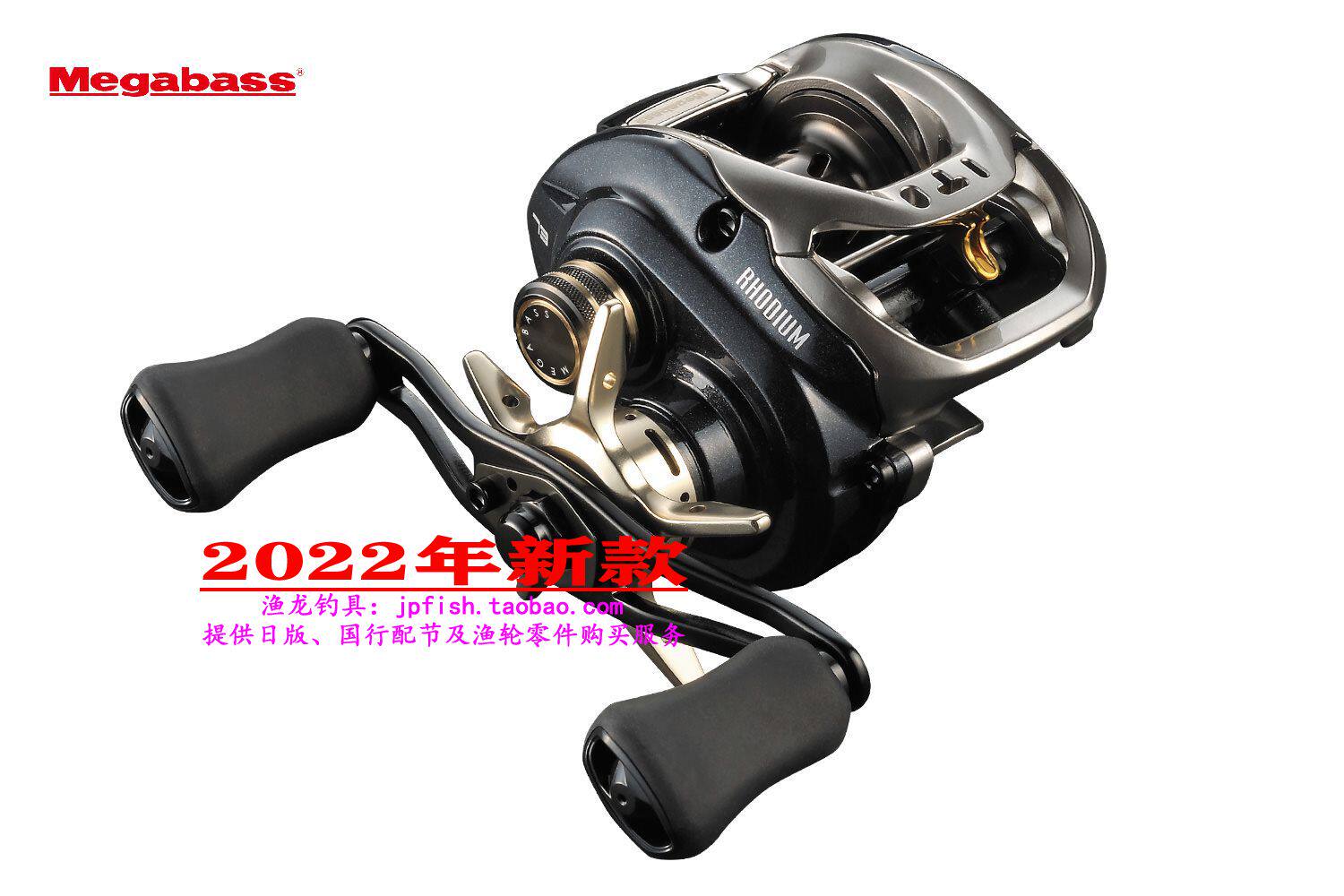 2022年新款Megabass RHODIUM SERIES RHODIUM 63 73 81左右手鼓輪