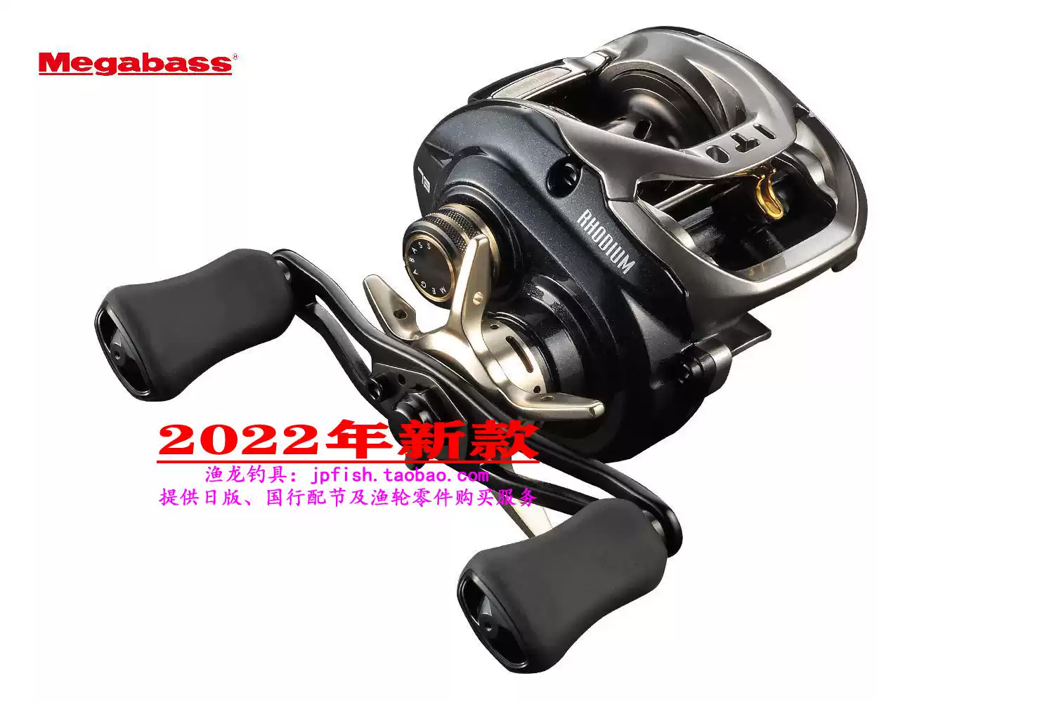 2022年新款Megabass RHODIUM SERIES RHODIUM 63 73 81左右手鼓輪