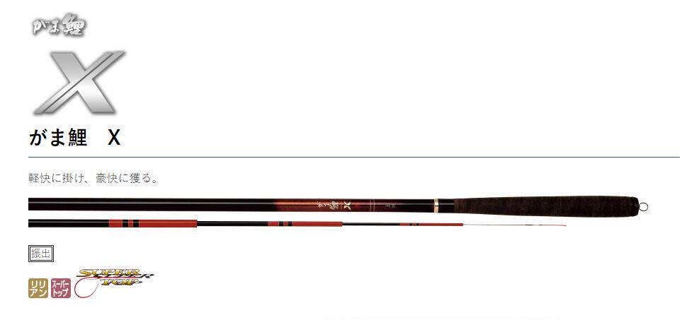 Gamakatsu 伽瑪卡茲がま鯉X 4.5 5.4 6.3 振出式鯉魚竿-淘寶Taobao | 天