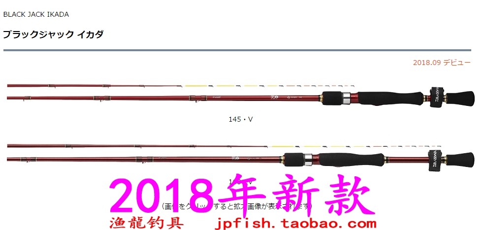ダイワ20ブラックジャックイカダメタルチューン 147
