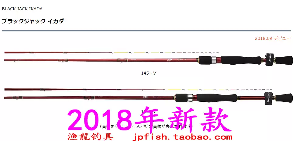 Daiwa GOUIN BULL HHH‐175 HHH‐190 HHH‐220 V深海船钓竿18款