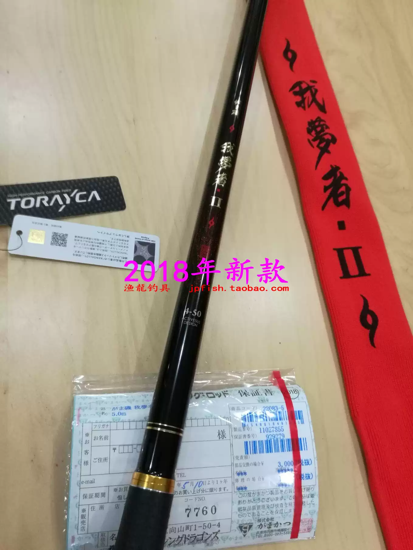 がま磯　我夢者Ⅱ 3-53 がまかつ がま磯 我夢者2 | がまかつ