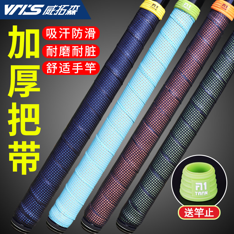 taan taion fishing rod entangled with sweat and sweat with anti-slip handlebar winding the strap lever to put the sleeve rod to the sweat
