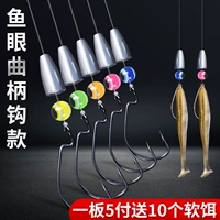 Рыбные глазные куклы [14 граммов линии свинца-10 крючков] Отправьте пачку мягкой приманки