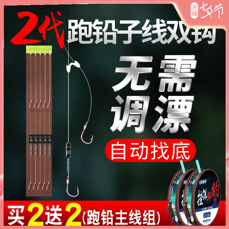 Weitson runs lead line double hook automatically find the bottom free drift finished product new fish hook tied to the kit gold sleeve