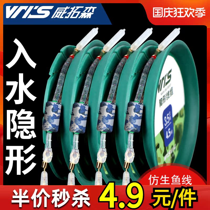 YTWO Centro Blob Invisible Line Group Fishing Line Set Full set of main line components tied to the import