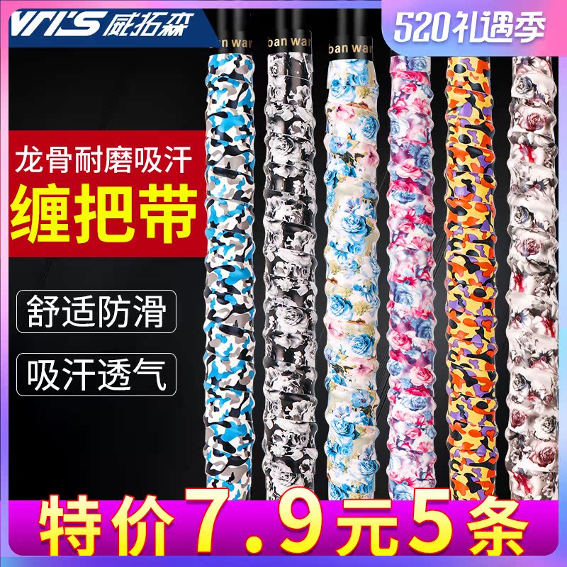 Weistrawson fishing rod entangled with fishing rod keel handlebar winding and anti-sweat anti-slip grip sleeve rod handle perspiration strap