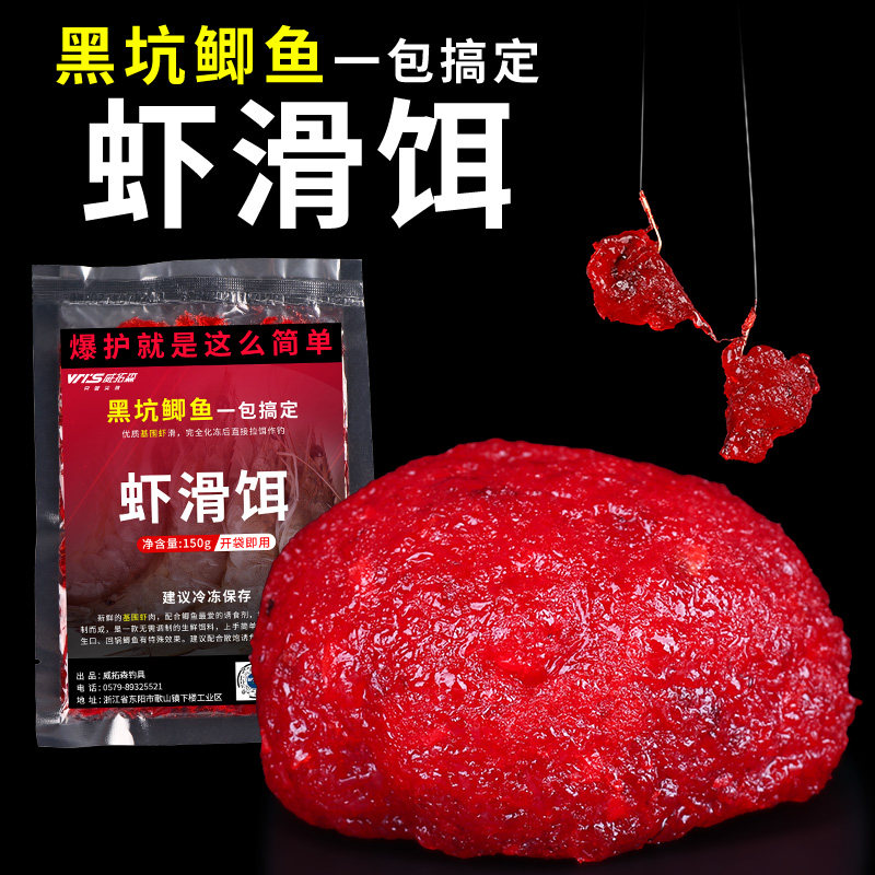 Weituosen наживка для ловли креветок, наживка для ловли креветок, готовая наживка для ловли креветок, наживка для ловли мяса креветок, наживка для ловли черного карася Изображение 1