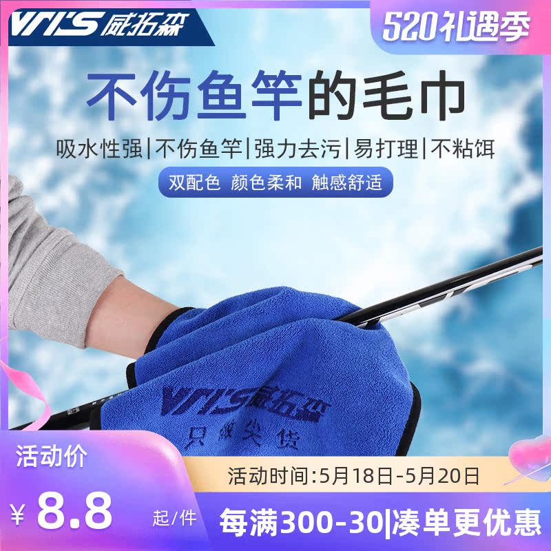 Vetuson Fishing Towel Not Stick With Bait Wipe Hand Towel Grip Fish Special Handpa Thickened Luaya Rag Fishing Gear Supplies
