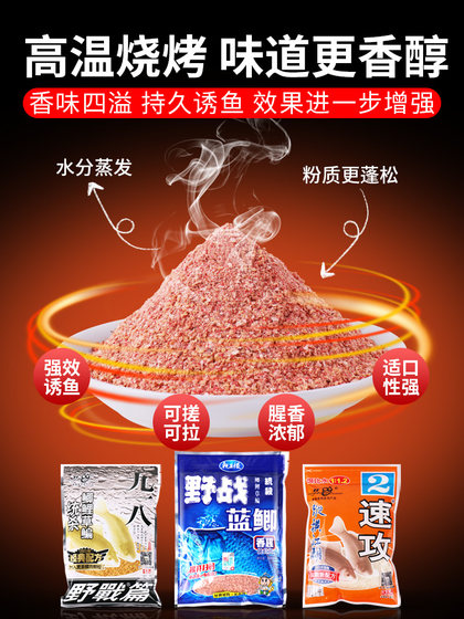 老三样饵料野钓野战蓝鲫钓鱼饵料鲤鱼鲫鱼九一八918通杀专用白条