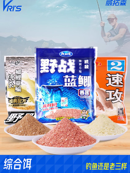 老三样饵料野钓野战蓝鲫钓鱼饵料鲤鱼鲫鱼九一八918通杀专用白条