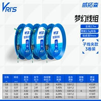 2,7 метра [импортированный оригинальный шелковый супер сильный сила тяги] 3 объема подгруппы зажимов