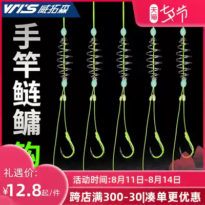Wei Tuosen silver carp fishing group special fish hook hand rod Silver carp line group set floating fishing flower spring hook New double hook