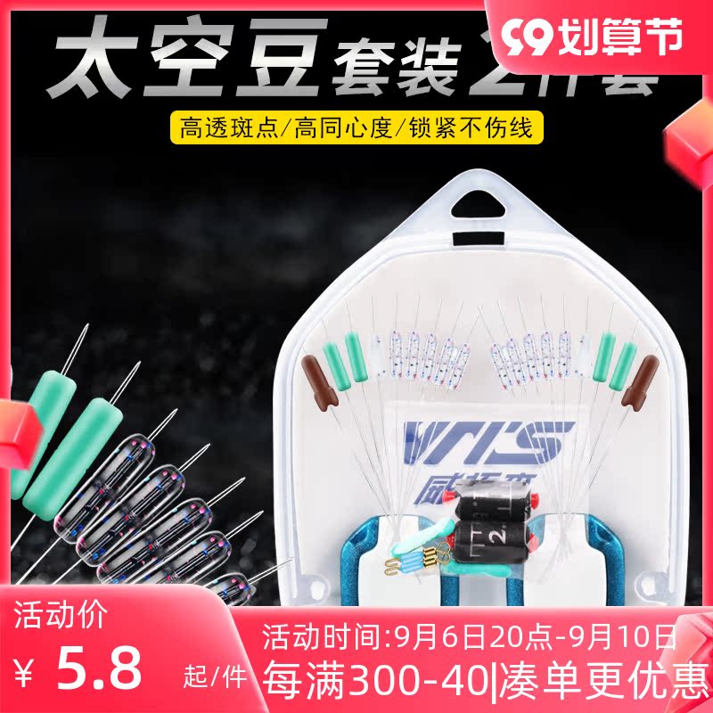 Premium high-quality silicone space bean set, a full set of combined lead skin floating fishing gear, fishing main line group small accessories