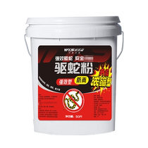 50 pounds of realgar snake repellent powder concentrated snake removal powder strong anti-snake long-lasting rain-proof snake-repellent medicine outdoor
