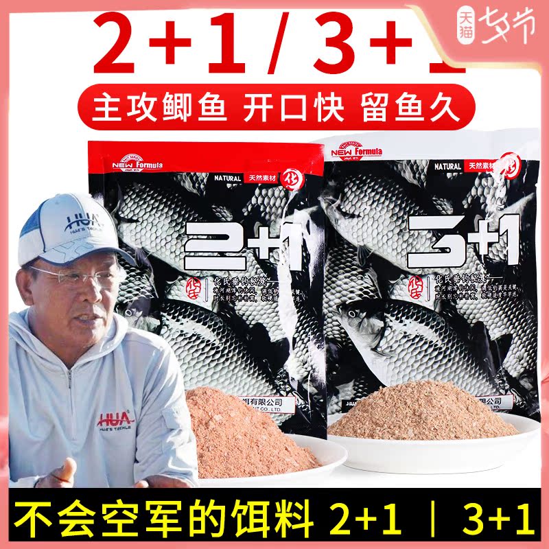 Chemical bait 311 bait wild fishing for fishing bait with 21 non - Air Force summer fishing black pit fishing bait